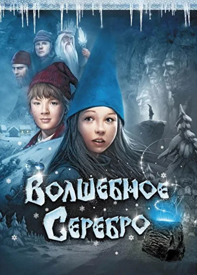 Постер к фильму
