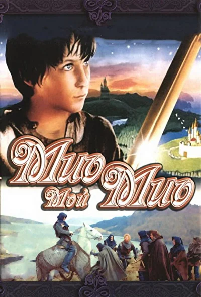 Постер к фильму