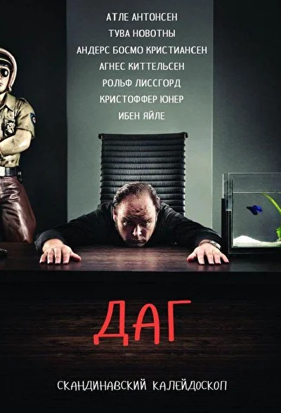 Постер к фильму
