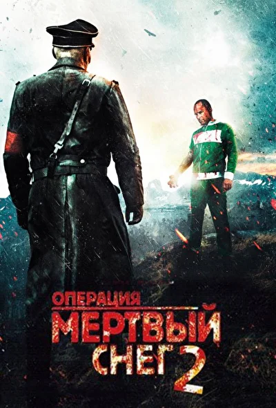 Постер к фильму