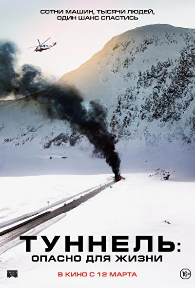 Постер к фильму