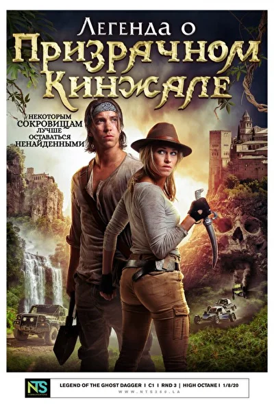 Постер к фильму