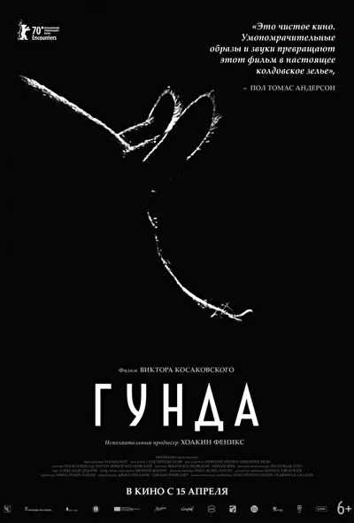 Постер к фильму